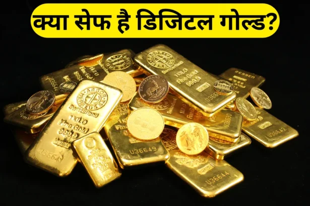 SEBI Digital Gold