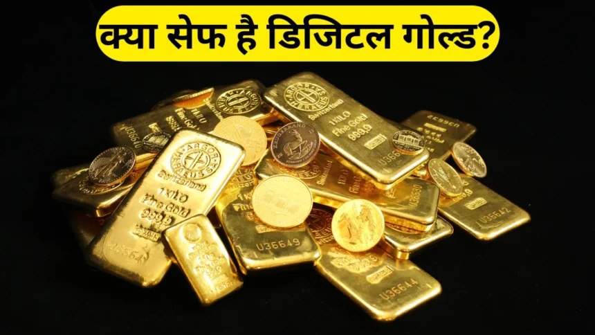 SEBI Digital Gold