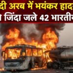 Saudi Arabia Bus Accident