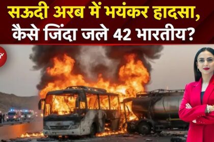 Saudi Arabia Bus Accident