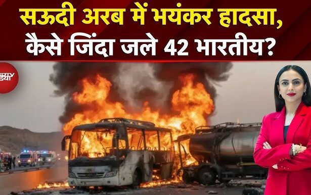 Saudi Arabia Bus Accident