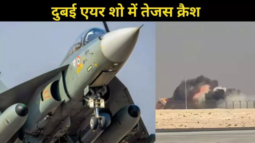 Tejas Crashes at Dubai Air Show