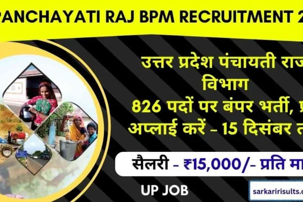 UP Panchayati Raj BPM Recruitment 2025