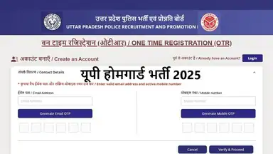 UP Police Home Guard Online Form 2025
