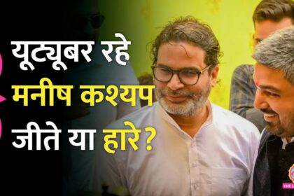 YouTuber Manish Kashyap