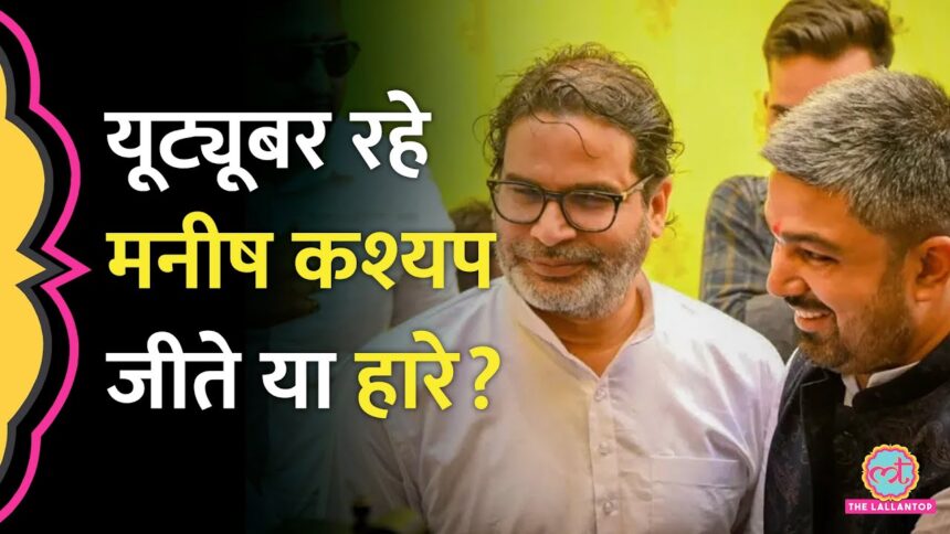 YouTuber Manish Kashyap