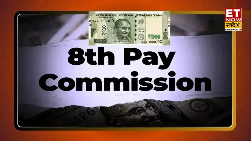 8th Pay Commission: बढ़ेगा वेतन या बस उम्मीदें ही रहेंगी? पूरी कहानी 3 8th Pay Commission