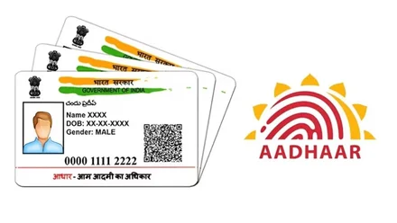 Aadhaar Card Online Update 2025: UIDAI ने फिर आसान किया आधार अपडेट का तरीका — अब घर बैठे नाम, पता, जन्मतिथि, मोबाइल और फोटो अपडेट 3 Aadhaar Card Online Update 2025