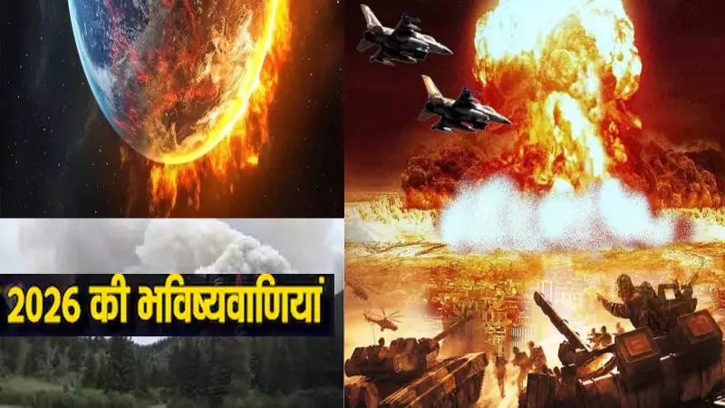 Baba Vanga Predictions 2026: क्या नया साल लेकर आएगा वैश्विक संकट? 2 Baba Vanga Predictions 2026