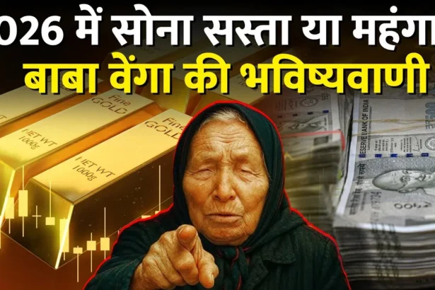 Baba Vanga Predictions 2026
