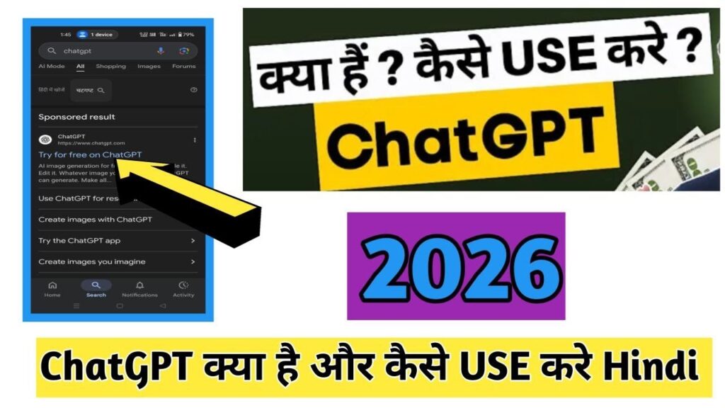 ChatGPT को सही तरीके से कैसे Use करें? Beginners से Pro तक Complete Guide 2026 2 ChatGPT