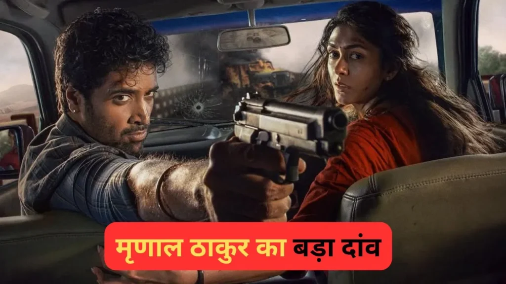 Dacoit Teaser Review: मृणाल ठाकुर और अदिवि शेष की फिल्म ने मचाया धमाल 3 Dacoit Teaser Review