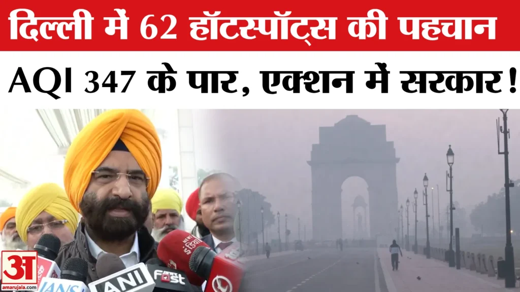 Delhi Air Pollution 2025: दिल्ली-एनसीआर की हवा में बड़ा सुधार, लेकिन खतरा अभी भी बरकरार 4 Delhi Air Pollution 2025