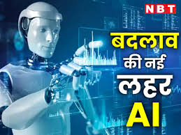 How AI is Changing Our Daily Life