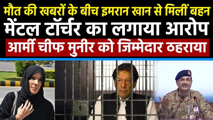 Imran Khan Adiala Jail Latest Update Today