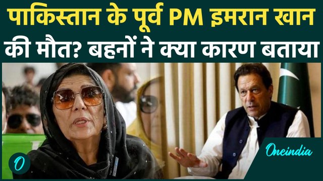 Imran Khan Adiala Jail Latest Update Today: बहन Uzma Khanum की मुलाकात, हेल्थ और ‘मेंटल टॉर्चर’ का बड़ा दावा 5 Imran Khan Adiala Jail Latest Update Today