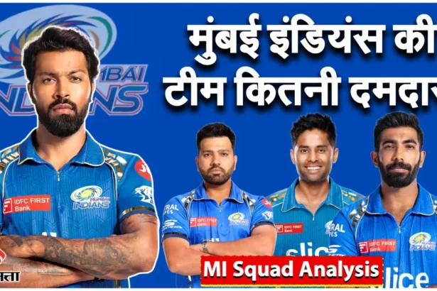 Mumbai Indians Full Squad IPL 20265