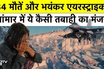 Myanmar Airstrike 2025