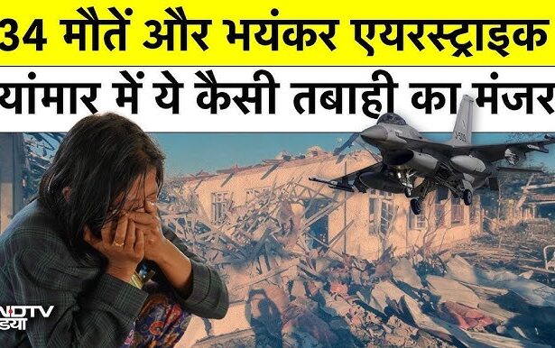 Myanmar Airstrike 2025