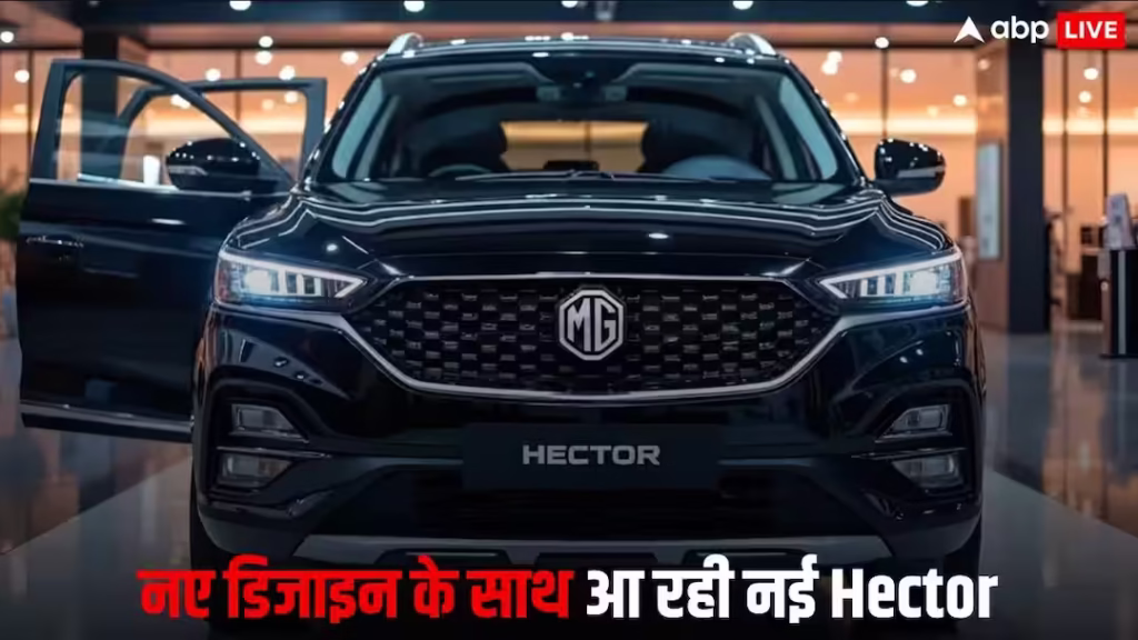 New MG Hector 2026: इंडिया के SUV बाजार की नई धड़कन? जानें पूरा Review, Features, Price और Launch Updates 3 New MG Hector 2026