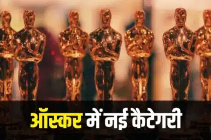 Oscars 2026