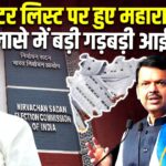 Panvel Voter List Major Scam