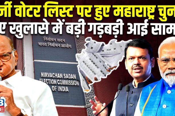 Panvel Voter List Major Scam