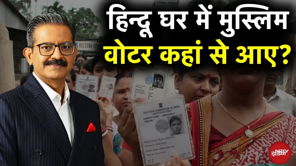 Panvel Voter List Major Scam: पनवेल वोटर लिस्ट घोटाला! हजारों फर्जी नाम, हटाए गए वैध वोटर — बड़ा खुलासा 4 Panvel Voter List Major Scam