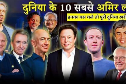 Top 10 Richest People in the World 2025
