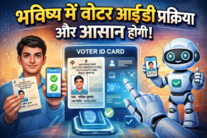 वोटर आईडी कार्ड आवेदन की स्थिति कैसे जांचें? 3 वोटर आईडी कार्ड आवेदन की स्थिति कैसे जांचें?