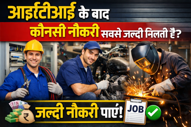 iti