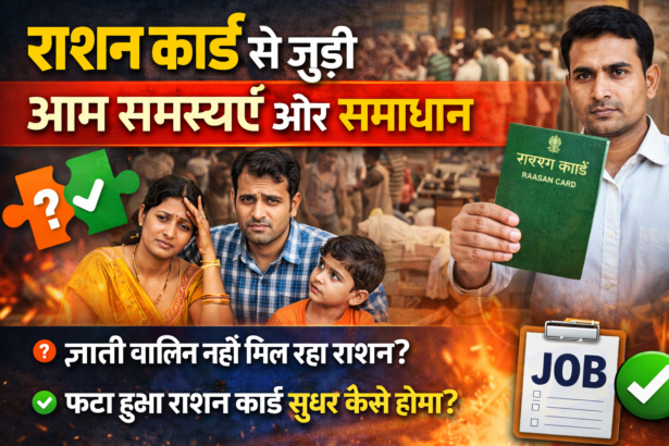 राशन कार्ड