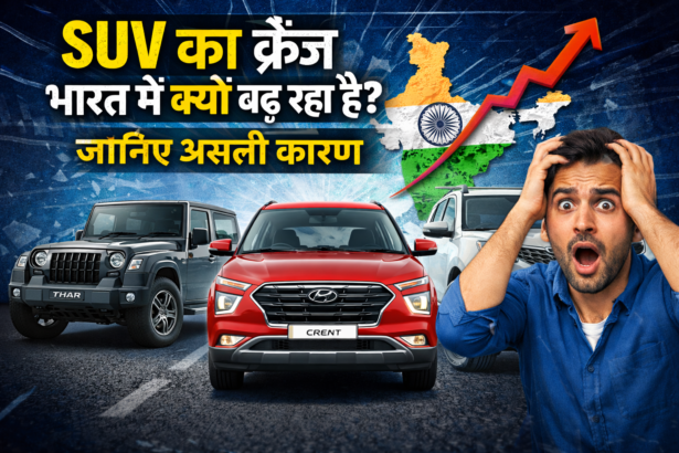 SUV