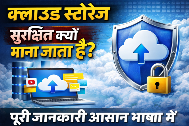 क्लाउड स्टोरेज
