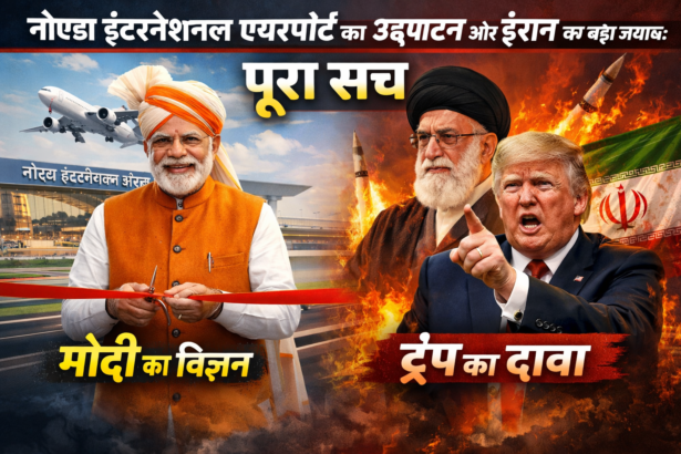 नोएडा इंटरनेशनल एयरपोर्ट