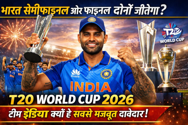 T20 World Cup 2026